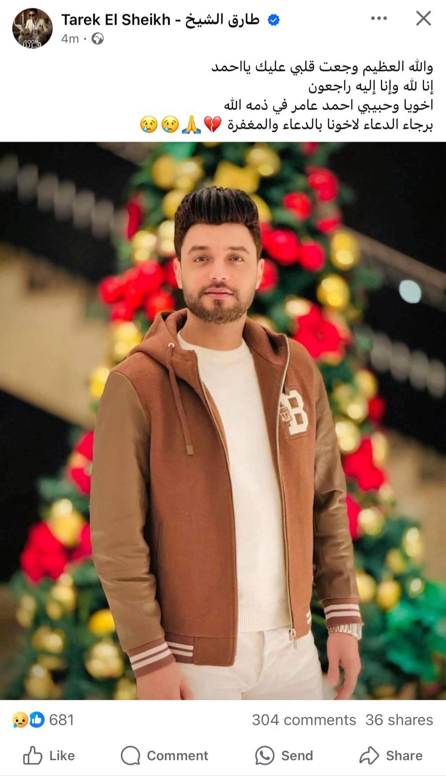 آخر ما كتبه المطرب أحمد عامر قبل وفاته بساعتين