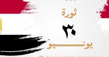 غدًا.. إجازة رسمية للعاملين بالقطاع الخاص بمناسبة ذكرى ثورة 30 يونيو