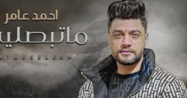 عبر عن هموم البسطاء فى أغانية.. مشوار المطرب الشعبى الراحل أحمد عامر