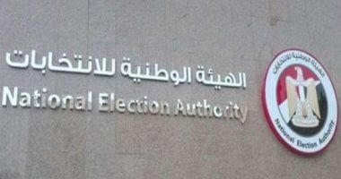 قواعد صارمة.. ضوابط وشروط تلقى التبرعات للحملات الانتخابية البرلمانية