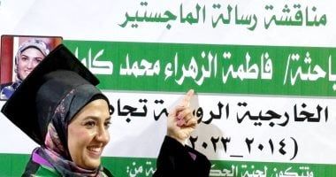 حصول الصحفية والباحثة فاطمة الزهراء محمد على الماجستير في العلوم السياسة