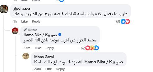 حمو بيكا يلمح لنيته اعتزال الفن بعد وفاة أحمد عامر: في أقرب فرصة