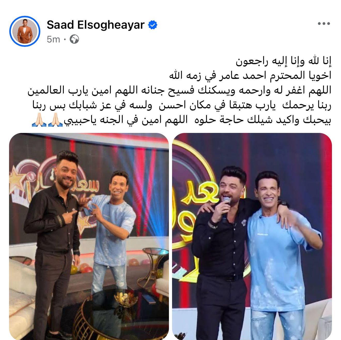 آخر ما كتبه المطرب أحمد عامر قبل وفاته بساعتين