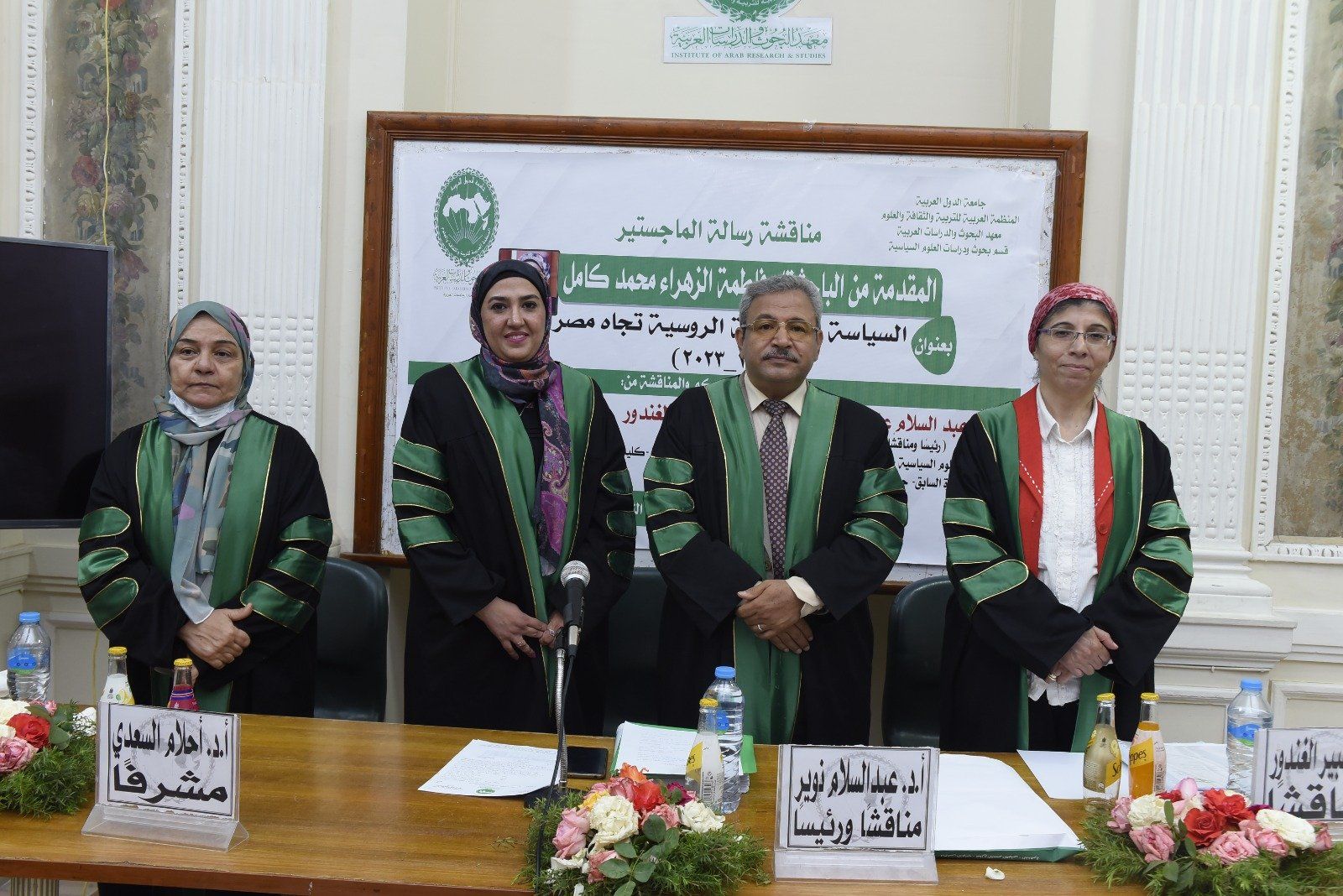 حصول الصحفية والباحثة فاطمة الزهراء محمد على الماجستير في العلوم السياسة