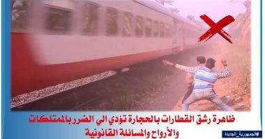 السكة الحديد ترصد سلوكيات خاطئة تعرض حياة الركاب للخطر