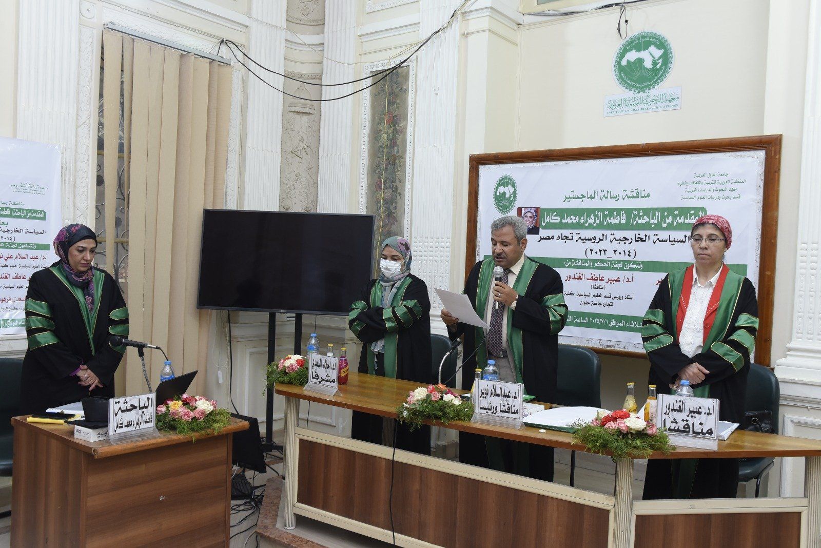 حصول الصحفية والباحثة فاطمة الزهراء محمد على الماجستير في العلوم السياسة