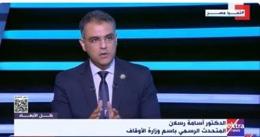 أسامة رسلان: "الأوقاف الرقمية" ستصبح أكبر منصة دينية على العالم فى 2027