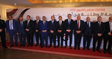 بدء مؤتمر إعلان تفاصيل القائمة الوطنية بانتخابات مجلس الشيوخ 2025.. فيديو