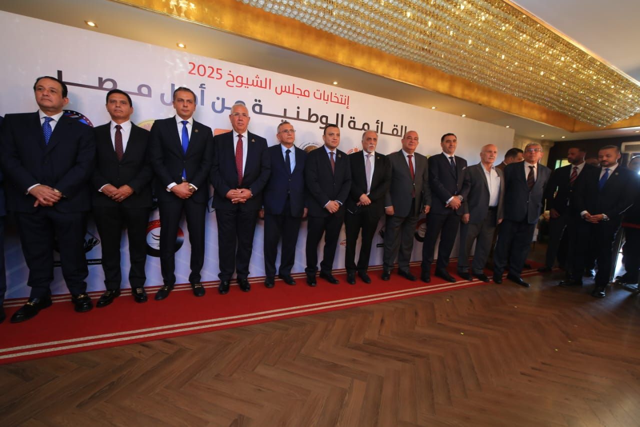 بدء مؤتمر إعلان تفاصيل القائمة الوطنية بانتخابات مجلس الشيوخ 2025.. فيديو