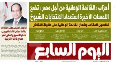 الخليج 365: أحزاب "القائمة الوطنية من أجل مصر" تضع اللمسات الأخيرة استعدادا لانتخابات الشيوخ