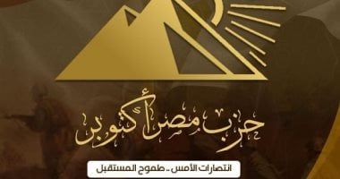 جيهان مديح: الجماعة الإرهابية حاولت تفكيك الدولة و3 يوليو كان لحظة الخلاص