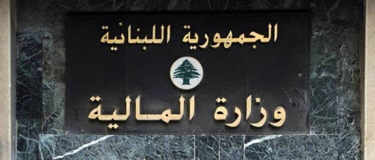 وزارة المالية للمواطنين: لتسديد رسم الطابع المالي على رخصة إشغال أملاك عمومية أو استثمار أو تعبئة المياه سنويًا