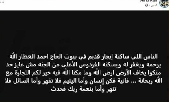 مالك عقار بعد إقرار قانون الإيجار القديم: اللى ساكن فى بيت الحاج أحمد ميخافش