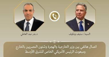 وزير الخارجية يبحث مع مبعوث ترامب تطورات وقف إطلاق النار فى غزة