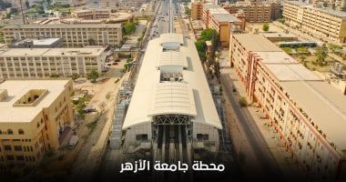 شاهد محطة جامعة الأزهر بمونوريل شرق النيل