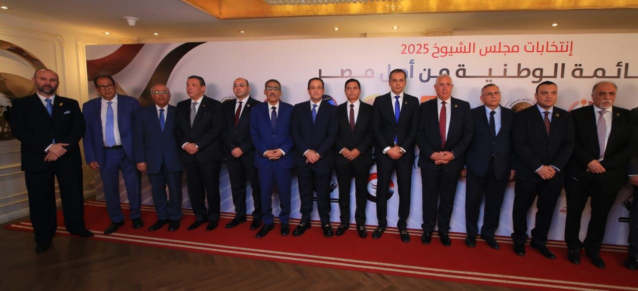 بدء مؤتمر إعلان تفاصيل القائمة الوطنية بانتخابات مجلس الشيوخ 2025.. فيديو