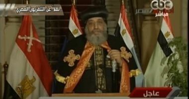 تفاصيل مشاركة البابا تواضروس الثانى باجتماع 3 يوليو مع القوى السياسية