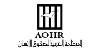 لقاء تمهيدي لبحث آفاق التعاون بين العربية لحقوق الإنسان ووزارة حقوق الإنسان المغربية