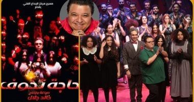 "حاجة تخوف" لخالد جلال تضىء مسرح أسيوط ضمن المهرجان القومى بالمحافظات