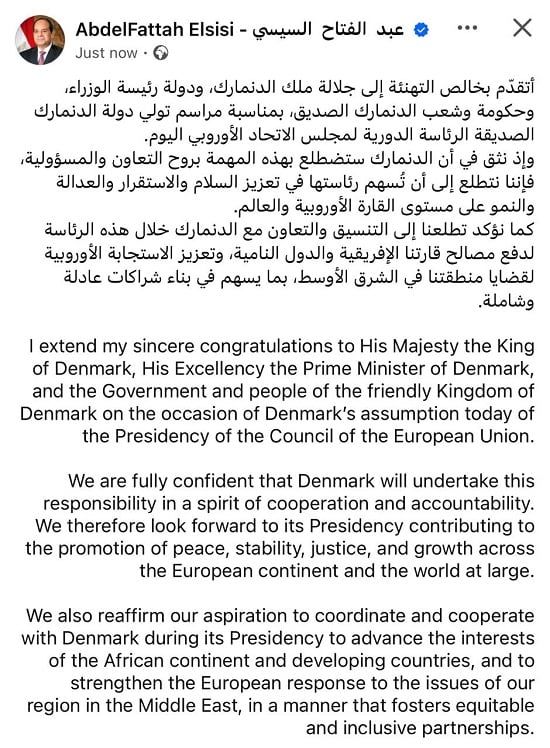 الرئيس السيسى يهنئ الدنمارك حكومة وشعبًا بتوليها رئاسة مجلس الاتحاد الأوروبى