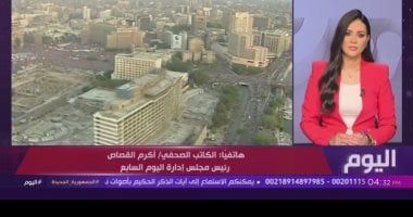 أكرم القصاص: 3 يوليو يوم عظيم من أيام مصر وأطولها فى التاريخ الحديث