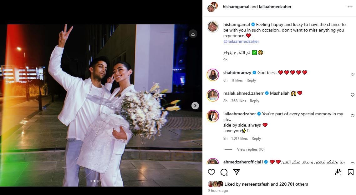 هشام جمال يحتفل بتخرج زوجته ليلى.. وأحمد زاهر: ربنا يبعد عنكم العين