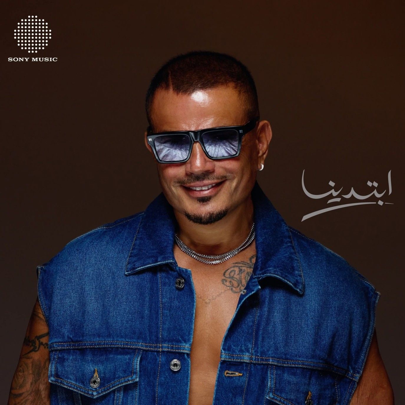 ابتدينا.. التفاصيل الكاملة لألبوم عمرو دياب صيف 2025