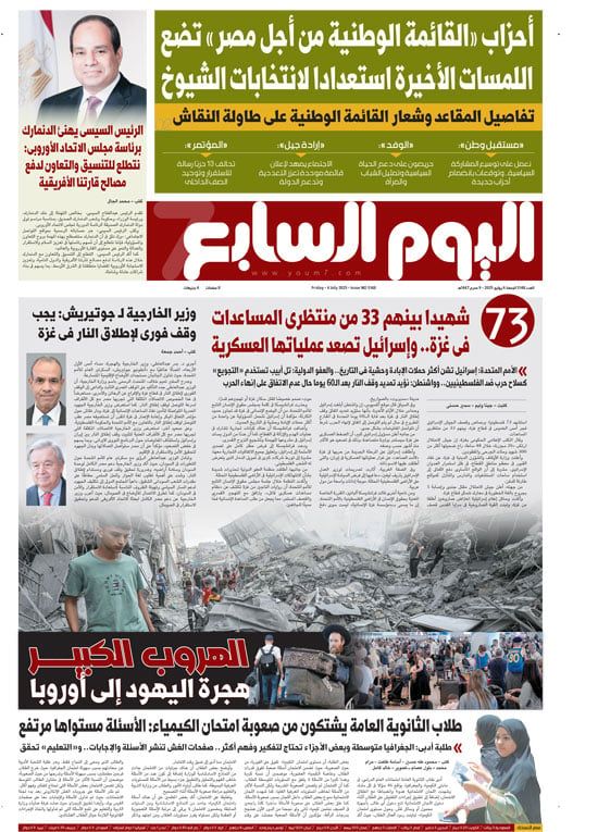 الخليج 365: أحزاب "القائمة الوطنية من أجل مصر" تضع اللمسات الأخيرة استعدادا لانتخابات الشيوخ