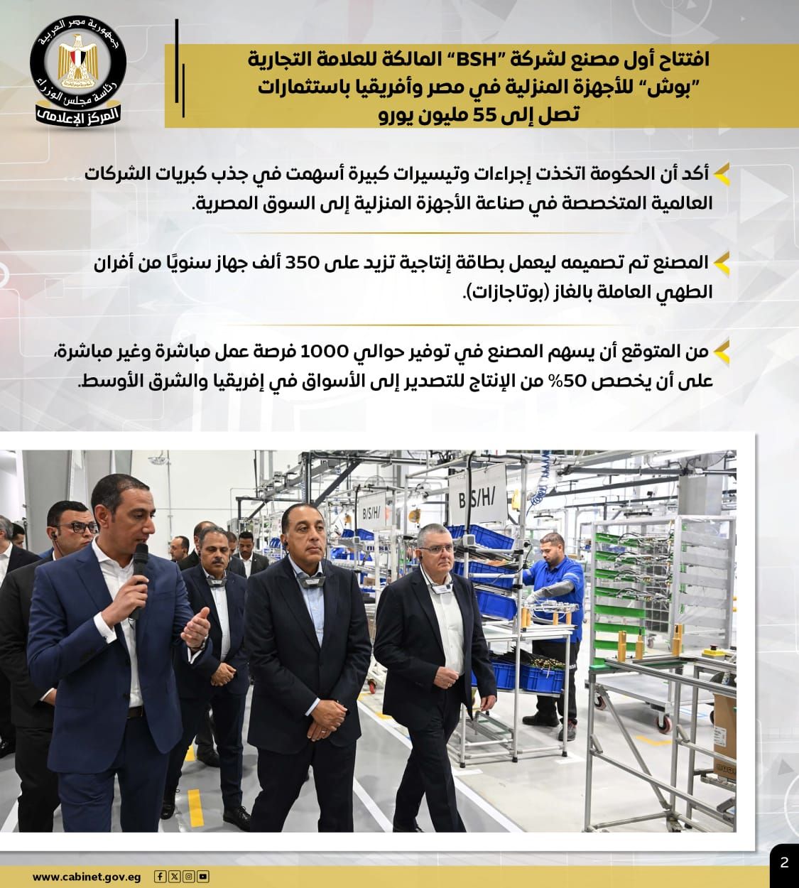 تعرف على نشاط رئيس مجلس الوزراء فى أسبوع