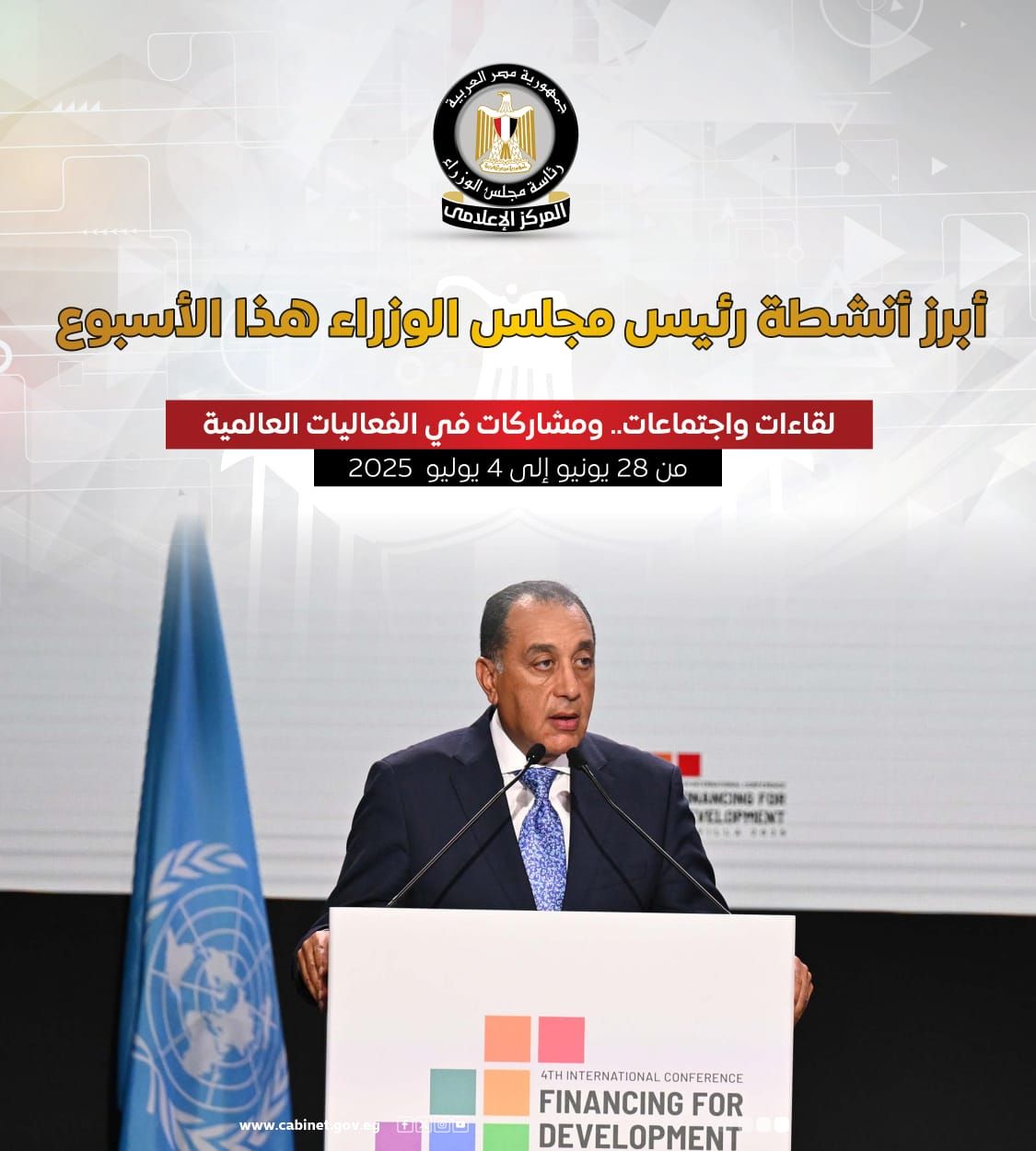 تعرف على نشاط رئيس مجلس الوزراء فى أسبوع