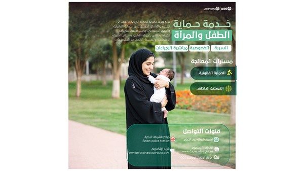 طفل في دبي يشكو قسوة والده