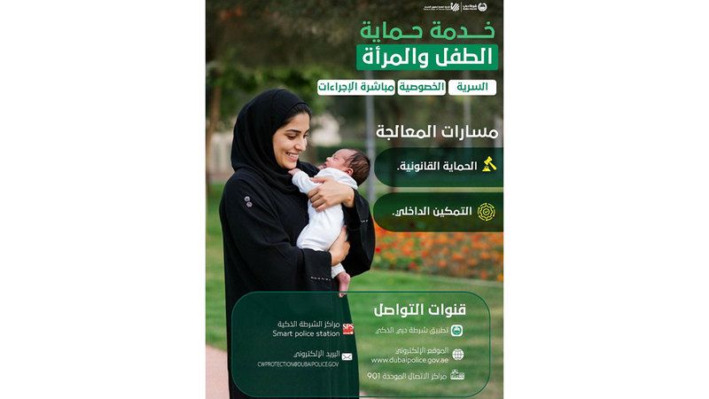 الامارات | طفل يستغيث بشرطة دبي من قسوة والده المفرطة في تربيته