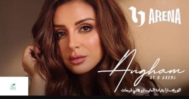 أنغام تفتتح النسخة الـ3 لمهرجان العلمين الجديدة وتحيى حفلا غنائيا 18 يوليو