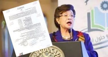 بعد رفض التصالح.. متى يتم الفصل فى قضية الحجر على أموال نوال الدجوى؟