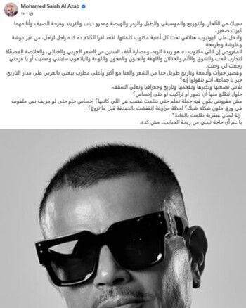 خلاف بين أيمن بهجت قمر ومحمد صلاح العزب بسبب عمرو دياب.. هذا ما حصل!