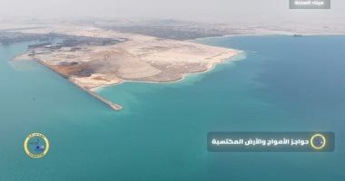 شاهد.. أحدث تصوير جوى لمشروع استكمال وتطوير ميناء السخنة
