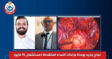 الصحة : نجاح جراحات لسيدتين من السودان واندونيسيا تعانيان من أورام بالرحم