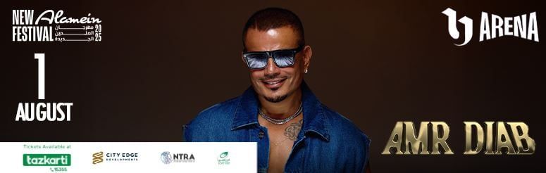 عمرو دياب فى سهرة غنائية ضخمة بمهرجان العلمين الجديدة 1 أغسطس