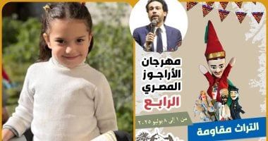 مهرجان الأراجوز المصرى يهدى دورته للطفلة الفلسطينية هند رجب وأطفال غزة