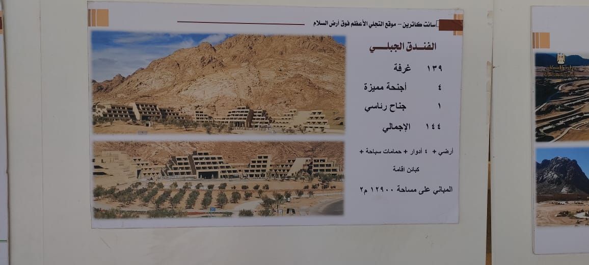 "محلية النواب" تتفقد مشروع التجلى الأعظم.. والمحافظ: نستهدف مليون سائح سنويا