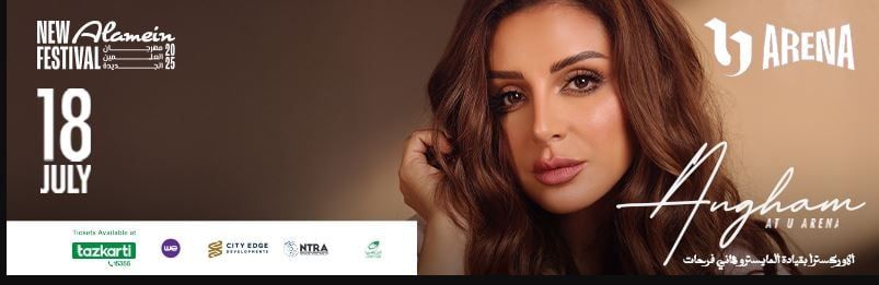 أنغام تفتتح النسخة الـ3 لمهرجان العلمين الجديدة وتحيى حفلا غنائيا 18 يوليو