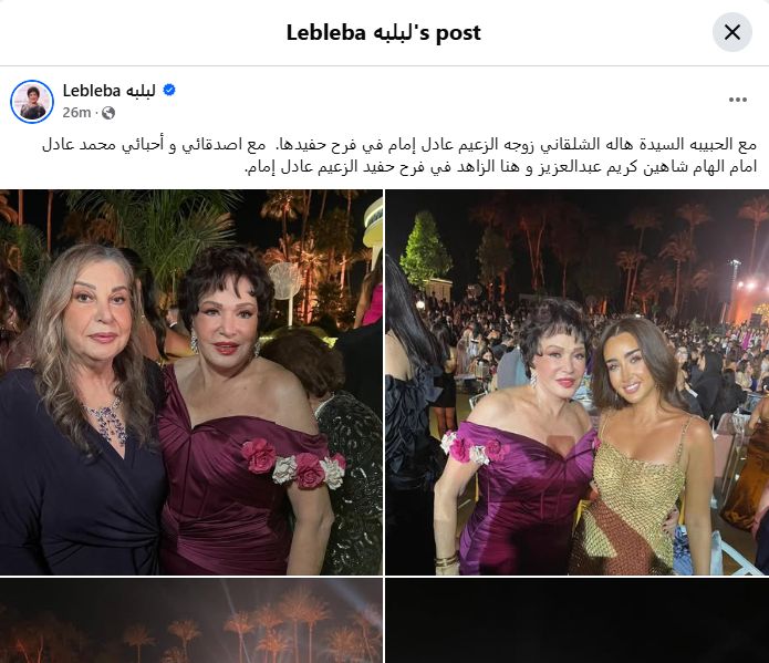 لبلبة تكشف عن أحدث ظهور لهالة الشلقانى زوجة الزعيم عادل إمام.. صور