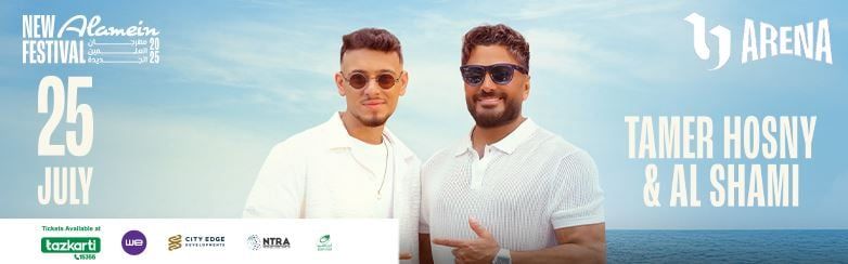 تامر حسني نجم حفلات مهرجان العلمين الجديدة فى 3 دورات متتالية