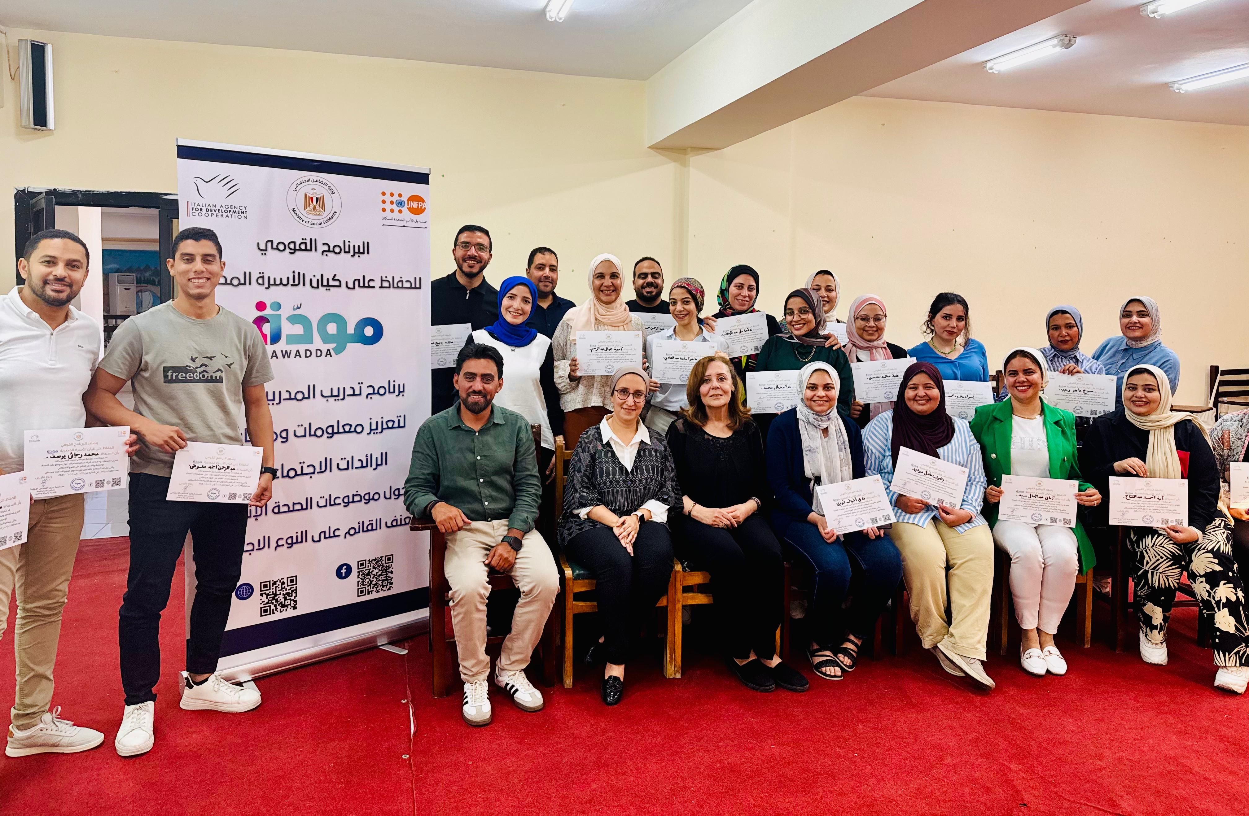 وزارة التضامن: تأهيل مدربين لتعزيز قدرات 1000 رائدة اجتماعية في قضايا الصحة الإنجابية