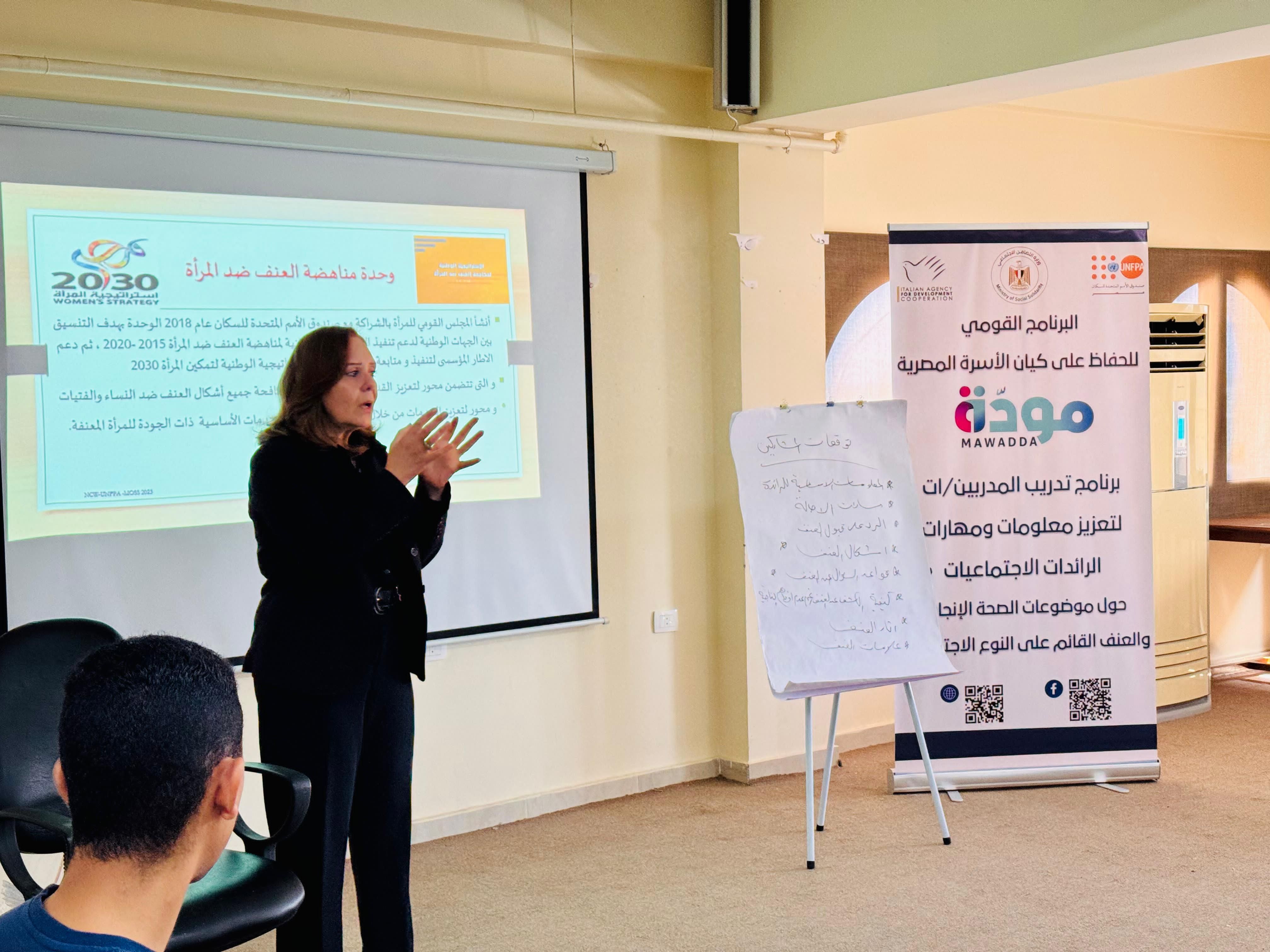 وزارة التضامن: تأهيل مدربين لتعزيز قدرات 1000 رائدة اجتماعية في قضايا الصحة الإنجابية