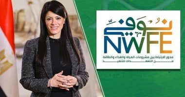 المؤتمر الدولى لتمويل التنمية يستشهد ببرنامج «نُوفّى» كنموذج للجيل الجديد من المنصات الوطنية