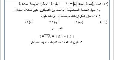 الخلاصة فى الجبر لطلاب الثانوية العامة.. أقوى أسئلة الامتحانات وإجاباتها