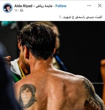 ممثلة مصرية تفاجئ الجميع: لقيت ميسي راسمني على ضهره!