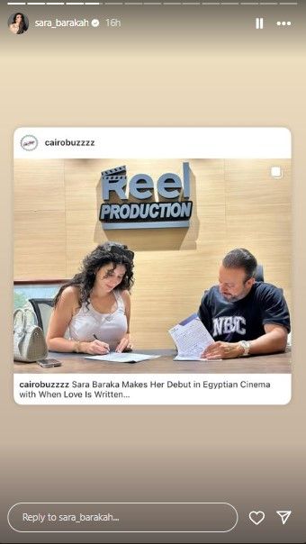 سارة بركة تتعاقد على بطولة فيلم مصري جديد.. إليكم تفاصيله