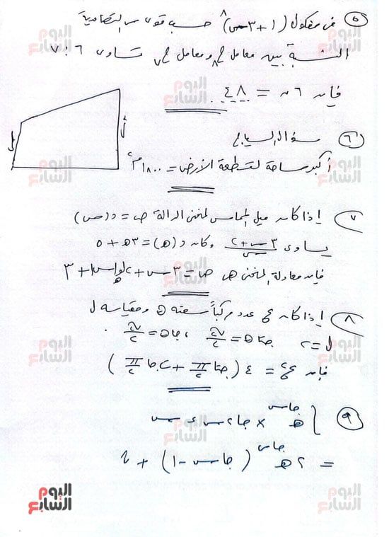 10 أسئلة فى امتحان الرياضيات البحتة من مراجعات الخليج 365.. فيديو